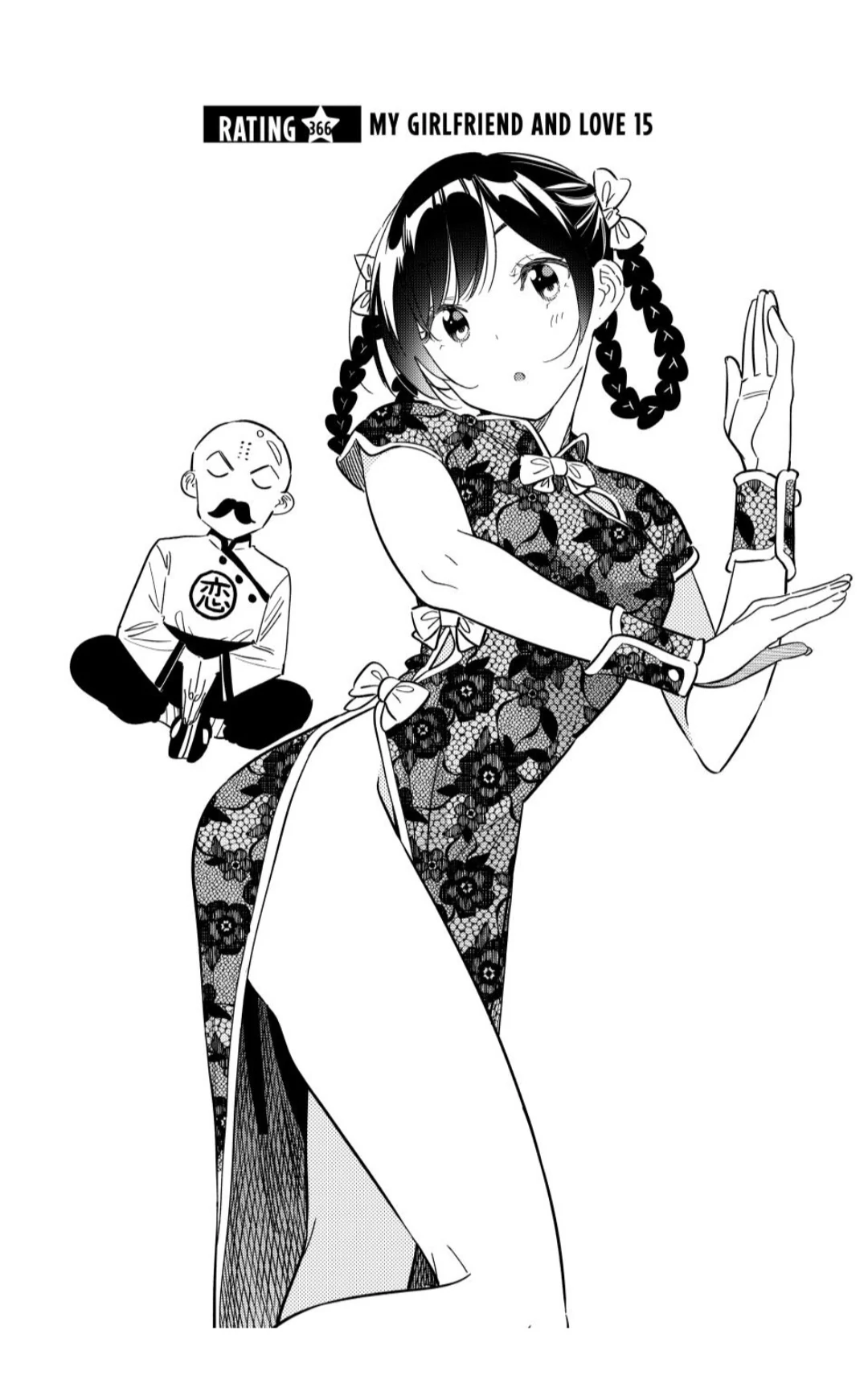 Rent a Girlfriend, Chapter 366 image 02